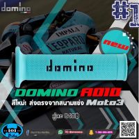 ปลอกแฮนด์แต่ง Domino แท้ รุ่นใหม่ล่าสุด 2022 สีใหม่