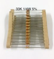 Resistor 33K 1/4W +-5% ตัวต้านทาน รีซิสเตอร์ 33กิโลโอห์ม  1/4วัตต์ ค่าความผิดพลาด+-5% 33เค ใหม่แท้คุณภาพดี อะไหล่อิเล็กทรอนิกส์