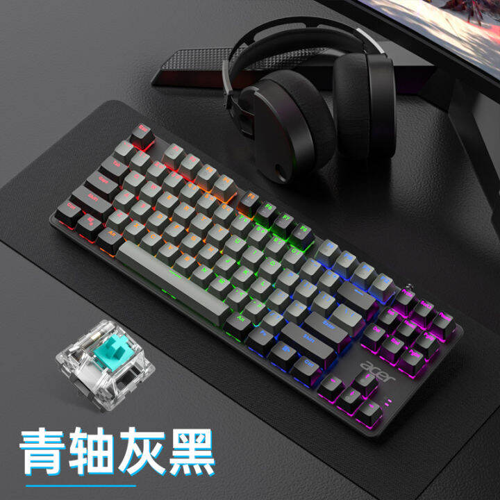 Acer Acer Mechanical Keyboard Wired Gaming Electronic Sports Desktop ...