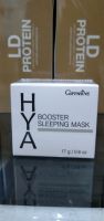 ไฮยาบูสเตอร์ สลีปปิ้ง มาส์ค ไฮยา Hya Booster Sleeping Mask