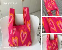 PINK KNIT BAG กระเป๋า Knit ลายหัวใจชมพู ?