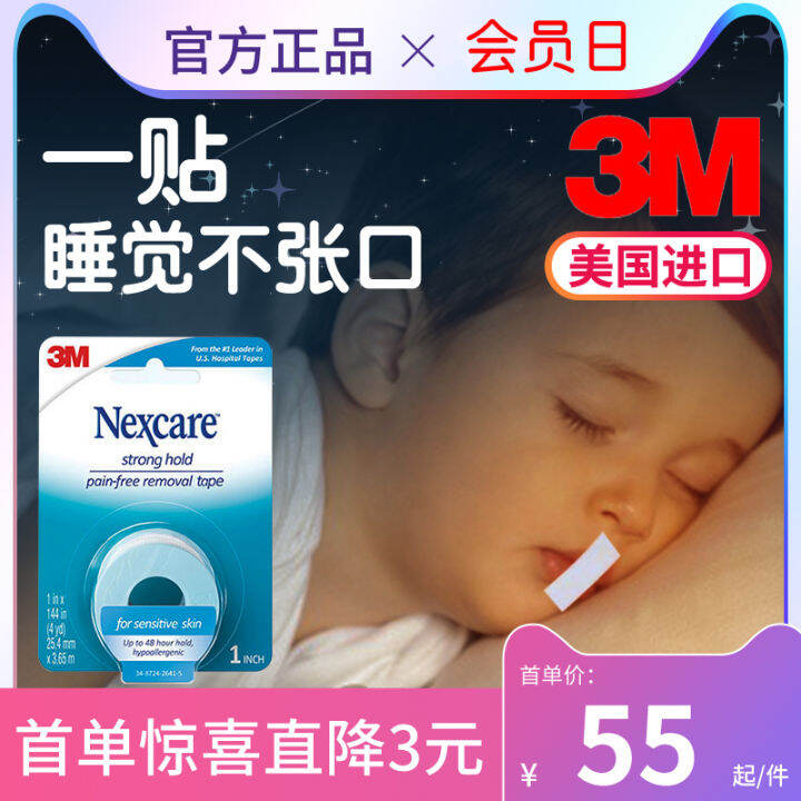 3M Mouth Sealing Stickers Children's Sleeping AntiOpening Mouth Shut