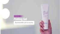 อะโทมี่ พีลลิ่งเจล 120 ml Atomy peeling gel