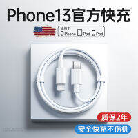 Gu shanggu เหมาะสำหรับ iphone13สายดาต้า30W ชาร์จเร็วสายชาร์จแอปเปิ้ล20W ชุดปลั๊กโทรศัพท์มือถือ PROMAX แบบรวดเร็วของแท้ typec เพิ่มความยาว PD ชาร์จ2เมตรยาวมินิ