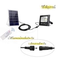 ไฟโซล่าเซลล์ ไฟพลังแสงอาทิตย์ สปอร์ตไลท์Solar lights LED10w