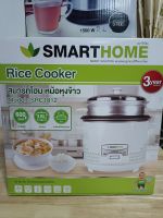 หม้อหุงข้าว ราคาถูก ของใหม่มือ1SMARTHOME 1.8ลิตร  300บาท