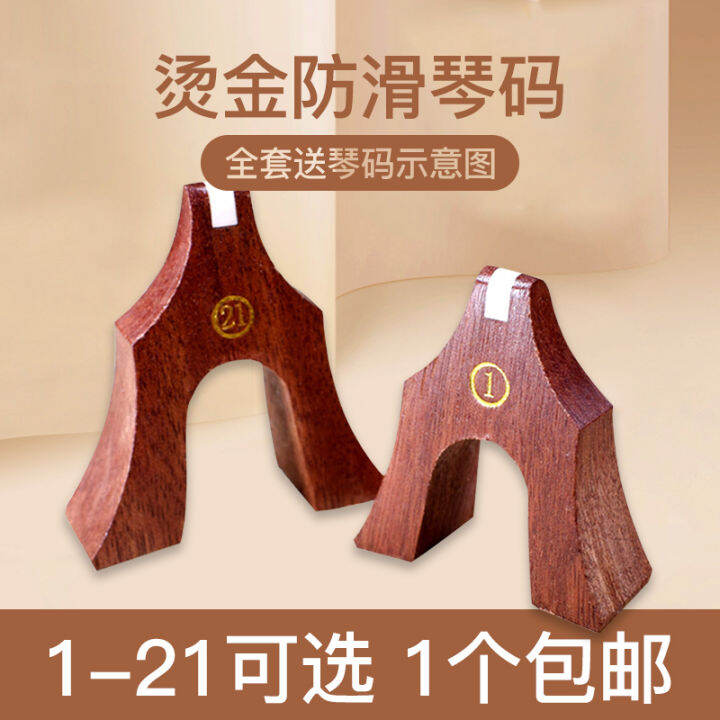 Guzheng Bridge Dunhuang Universal Code Single Goose Column Zheng Code