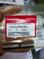 แกนชุดปรับตั้งความตึงเวฟ 100 wave 110 i ดรีมเวฟ 125 honda wave 100 ของแท้เบิกศูนย์ honda แท้ 100%