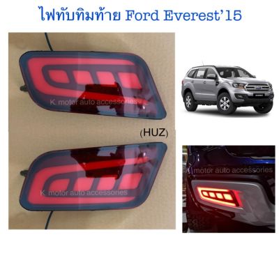ไฟทับทิมท้าย Ford Everest’15 Light Bar มีทั้งไฟเบรค และไฟหรี่ (รบกวนสอบถามสินค้าก่อนการสั่งซื้อ)