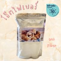 ⚡️พร้อมส่ง ⚡️โอ๊ตไฟเบอร์ ( Oat FIber ) 300 g by A Matter Bifrosto