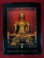 หนังสือ พระบรมราชชนนิยานุสสรณีย์