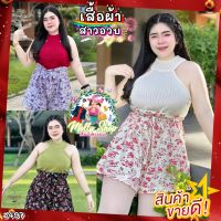 ฮ497 ?ร้านนี้ส่งไว? เซ็ตตอเต่าอินเตอร์ (6สี) ชุดสาวอวบ ชุดสาวอวบสวยๆ เสื้อผ้าแฟชั่นสาวอวบ ชุดเซ็ทสาวอวบ ชุดสาวอวบอ้วน ชุดสาวอวบอ้วน ชุดเซตสาวอวบ