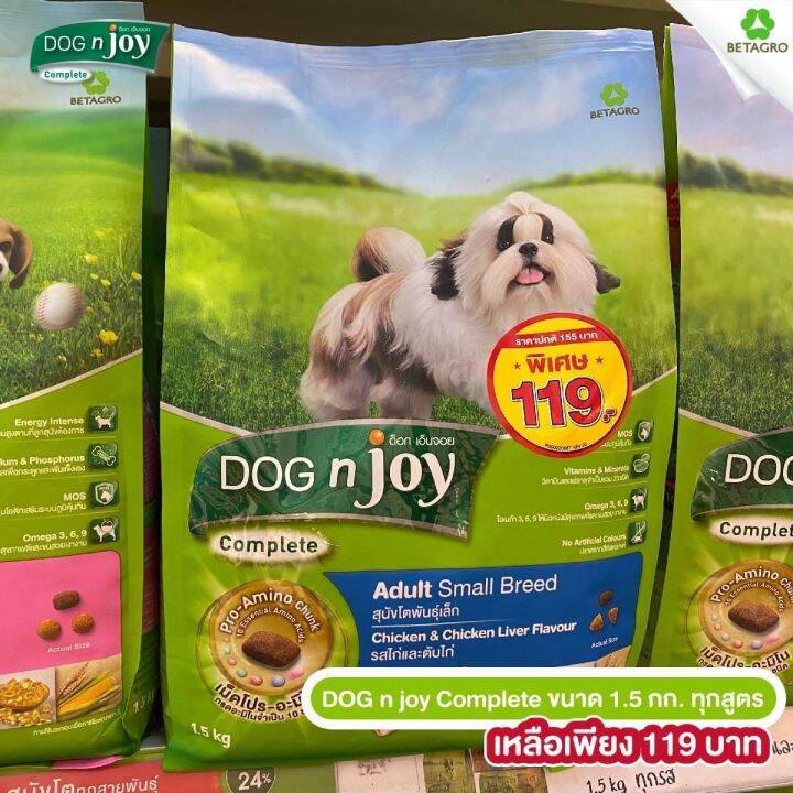 dog-n-joy-อาหารเม็ด-betago-หายากหาได้ที่นี่-สอบถามวันหมดอายุทักแชทได้เลยค่ะ