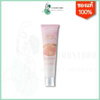 ครีมบำรุงแก้มชมพู PINK EMULSION ครีมทาจุก