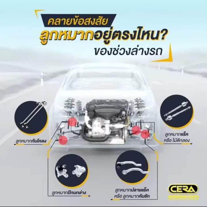 ลูกหมากคันชัก-mazda-cx-5-ลูกหมากคันชัก-มาสด้า-ซีเอ็กซ์-5-รุ่นปี-2012-2017-ต่อ-1-คู่-brand-cera-oem-kd-31-32-280-ce-mz-04-รับประกันคุณภาพผ่าน-100-000-กิโลเมตร