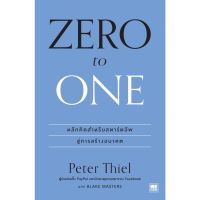 จาก 0 เป็น 1 : Zero to One วีเลิร์น welearn