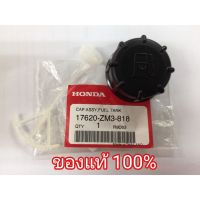 [พร้อมส่ง] อะไหล่แท้ Honda ฝาปิดถังน้ำมัน GX35 GX50 GX25 ฮอนด้า แท้ เครื่องตัดหญ้า UMK435 UMK450 UMK425 &amp;lt;มีเก็บเงินปลายทาง&amp;gt;