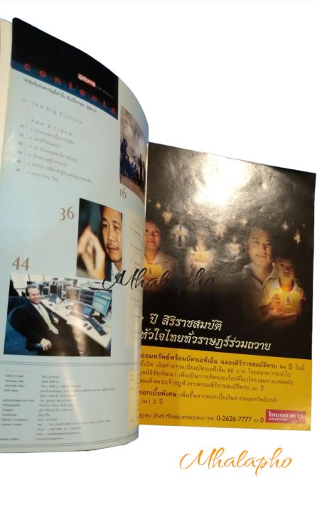 หนังสือ-ผู้จัดการ-รายเดือน-ฉบับที่-272-พฤษภาคม-2549