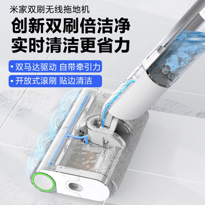 mijia dual brush wireless mopping machine