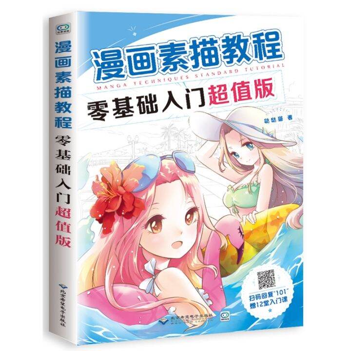 Vẽ nhân vật manhua từ con số 0 là một môn thử thách mới đầy thú vị. Thử sức tại đây và chứng tỏ sự trí tưởng tượng và khả năng vẽ của bạn với nhân vật được tạo ra từ sự kết hợp của các chữ số. Hãy nhấp để xem kết quả.