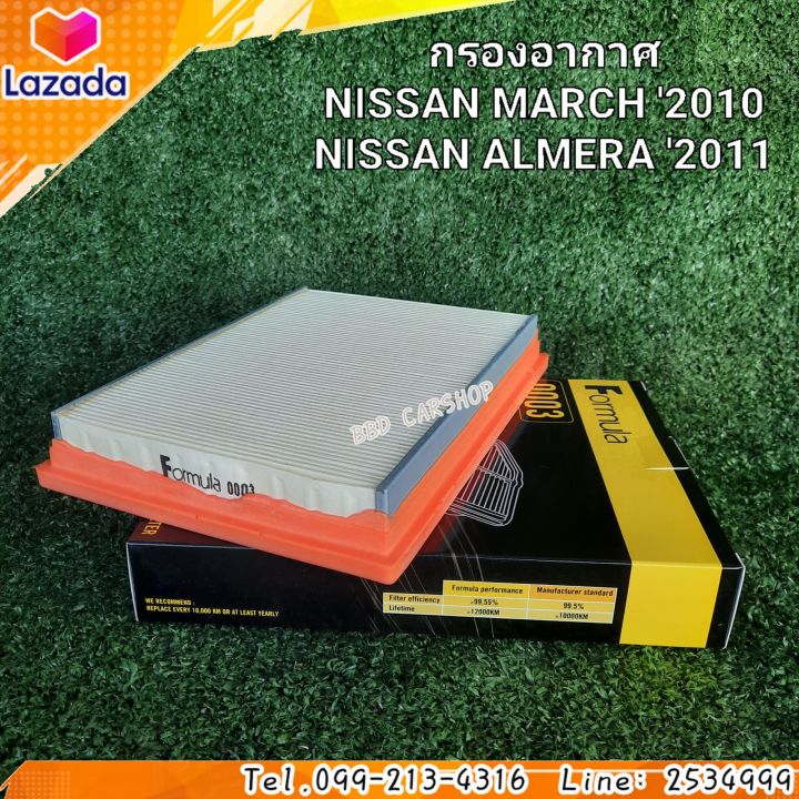 กรองอากาศ-นิสสัน-มาร์ช-อัลเมร่า-air-filter-nissan-march-2010-almera-2011-สินค้าใหม่-พร้อมส่ง