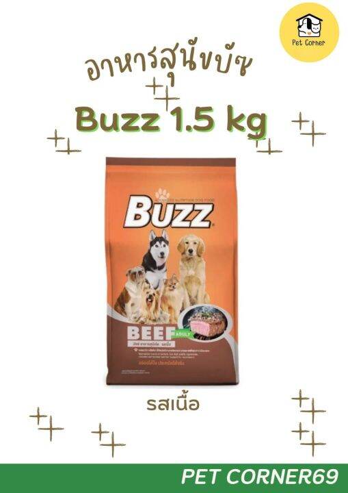 อาหารสุนัขโต-buzz-ขนาด-1-5-kg-4-รสชาติ