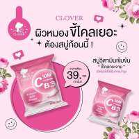 สบู่วิตามิน C&amp;B3 By CLOVER