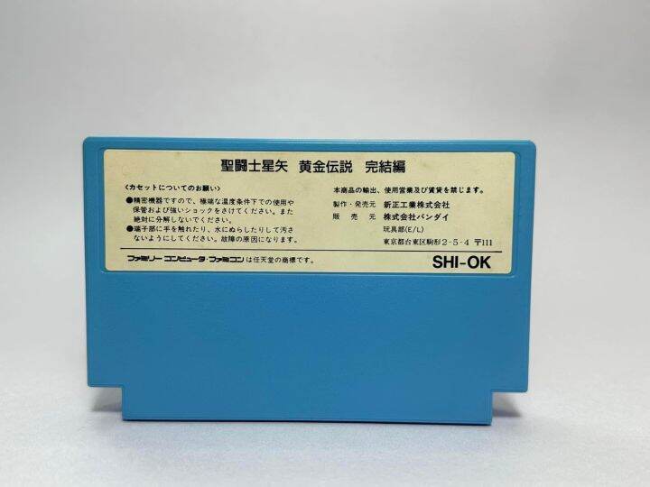 ตลับแท้-famicom-japan-saint-seiya-ougon-densetsu-kanketsu-hen