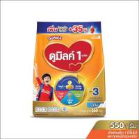 DUMEX ดูเม็กซ์ ดูมิลค์ 3 รสจืด คอมพลีตแคร์ ขนาด 550 กรัม