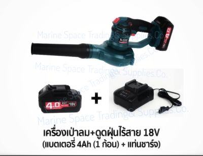 เครื่องเป่าลมไร้สาย SUMO CB327 แบตเตอรี่เต็มใช้งานต่อเนื่องได้ 100นาที ปรับได้ 3ระดับ พลังลม 2.7m/min(ราคารวม vat แล้ว ออกใบกำกับภาษีได้)