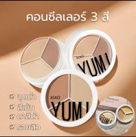 คอลซีลเลอร์ 3in1