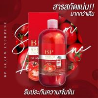 BPเเดงเซรั่มไลโคปีน BP SERUM LYCOPENE เซรั่มบีพี เซรั่มแดงทาผิว ขนาด 500 มิลลิลิตร