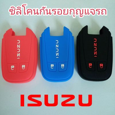 ซิลิโคนหุ้มกันรอยกุญแจรถยนต์ อิซูซุ ISUZU Dmax /Mu7 smartkey