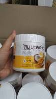 ( 1 กระปุก)​ครีมโสมมะพร้าว COCONUT GINSENGCREAM 500 G.