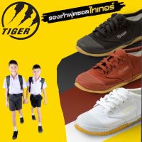 รองเท้าผ้าใบ ฟุตซอล ยี่ห้อ ไทเกอร์ Tiger TG 9 พื้นเหลือง รองเท้านักเรียน น้ำตาล ขาว ดำ