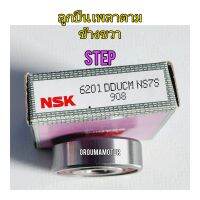 ลูกปืนเพลาตาม ข้างขวา NSK 6201 ขนาด 32x12x10 ใช้สำหรับมอไซค์ #STEP

ลูกปืนคุณภาพ มีฝาปิดทั้ง 2 ข้าง

สอบถามเพิ่มเติมเกี่ยวกับสินค้าได้คะ

ขนส่งเข้ารับของทุกวัน บ่าย 2 โมง

LINE : 087- 610 - 5550

https://www.facebook.com/oroumamotor

https://www.lazada.co