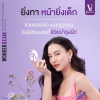 v2 wonder beam smooth melting powder SPF 25 PA+++ แป้งv2 แป้งวีทู แป้งพัฟ V2