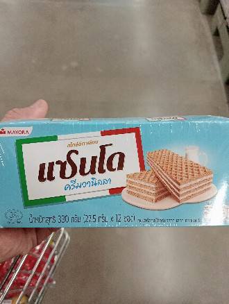 แซนโด-เวเฟอร์สอดไส้ครีมรสครีมวานิลลา-35กรัม-ยกกล่อง-12ซอง-sando-coconut-creme-wafer-วานิลา-รสวานิลา-รสวานิลลา