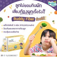 Buddy Fiber บัดดี้ไฟเบอร์ แก้ปัญหาลูกท้องผูก อึแข็ง พรีใบโอติกส์จากธรรมชาติถึง3ชนิด โปรส่งฟรี‼️