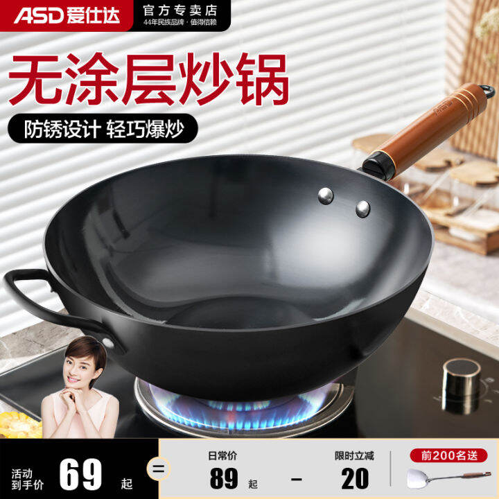Aishida Iron Pot Official Flagship Store OldFashioned Wok Household