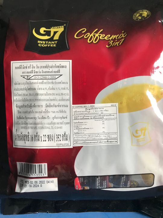 กาแฟ-3-in-1-g7-ซอง-16-g-3-ซอง-20