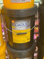 จาระบี shell gadus s2 v220 3 รวมค่าจัดส่ง