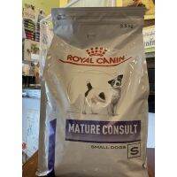 Royal Canin Mature consult small dog 3.5kg (อาหารเม็ด ฉลากใหม่ ชื่อใหม่ สูตรเดิม)