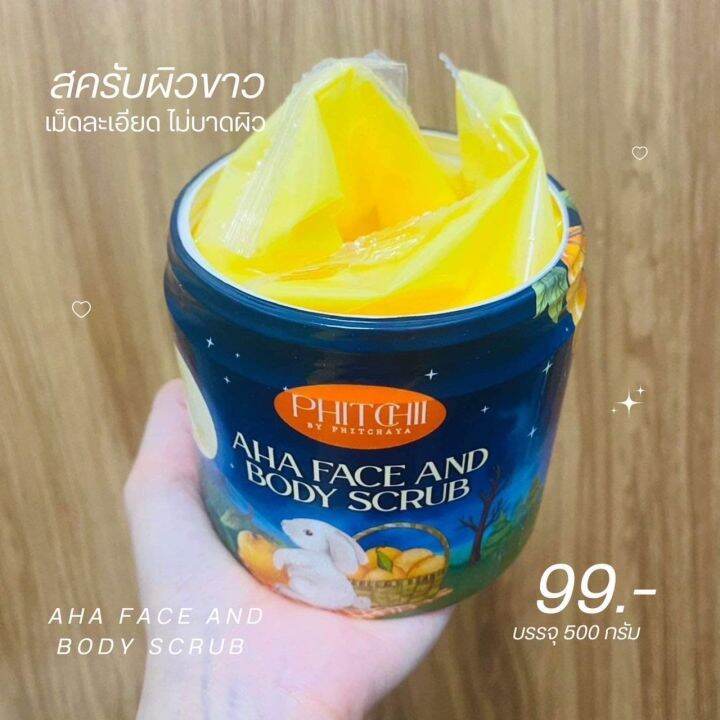 สครับพิชชี่-แบบกระปุก-phitchii-scrub-500g