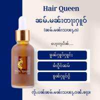 Hair Queen ၼမ်ႉမၼ်းၼပ်ႈၶူၼ်ႁူဝ်