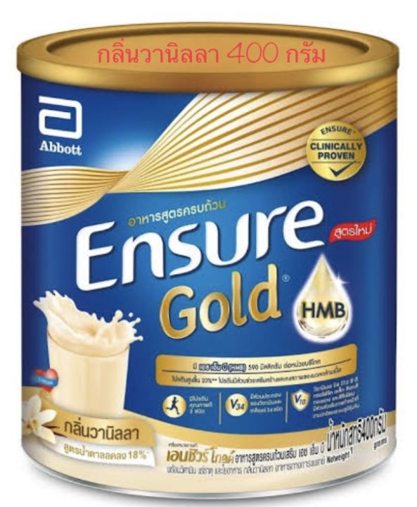 Ensure Gold/ เอ็นชัวร์ โกลด์ 400 กรัม - วานิลลา :สูตรน้ำตาลน้อย (หมดอายุ 2024)