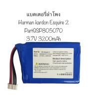 แบตเตอรี่ Harman Kardon Esquire 2 speaker battery GSP805070 แบตเตอรี่ลำโพง harman จัดส่งเร็ว มีประกัน 3 เดือน สินค้าพร้อมส่ง สินค้าใหม่