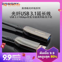 Yingshige ใยแก้วนำแสง USB3.1เข้ากันได้กับ usb3.02.0สายต่อขยายเหมาะสำหรับอุปกรณ์จัดเก็บกล้องเมาส์แป้นพิมพ์