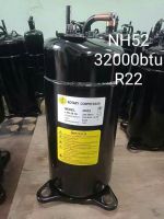 คอมเพรสเซอร์แอร์มือสอง ยี่ห้อมิสซู รุ่น NH52 ขนาด 32000btu น้ำยา R22