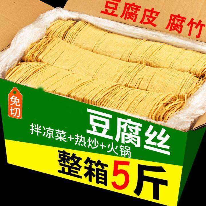 Soybean Milk Film Silk Tofu Yunnan Specialty Fried Tofu Skin Tofu
